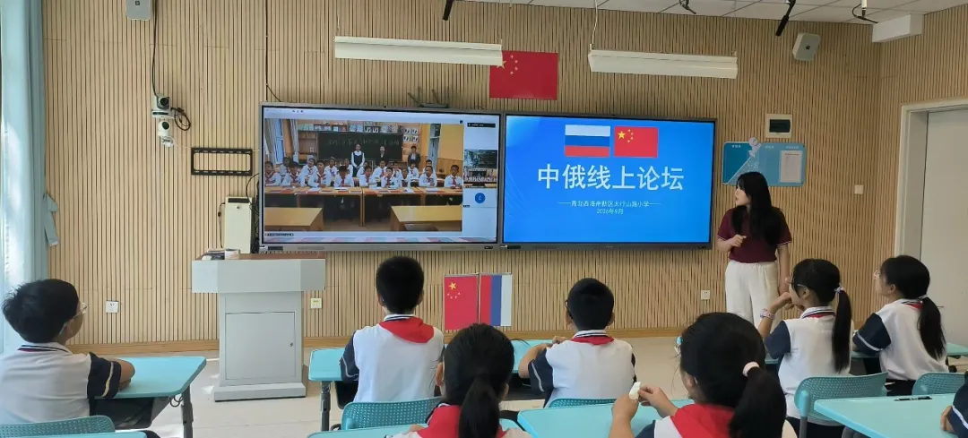中俄两国三地师生云端相聚